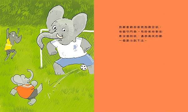 【陳媽媽好書推薦】6本繪本『拯救爸爸在家中的地位』｜書單推薦