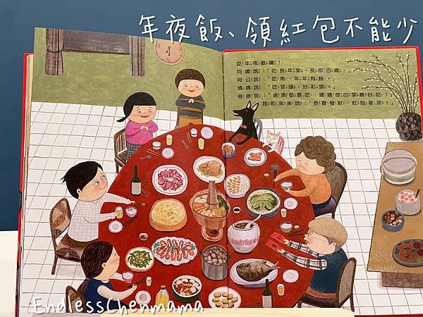 【陳媽媽好書推薦】過新年系列繪本｜信誼小太陽書坊