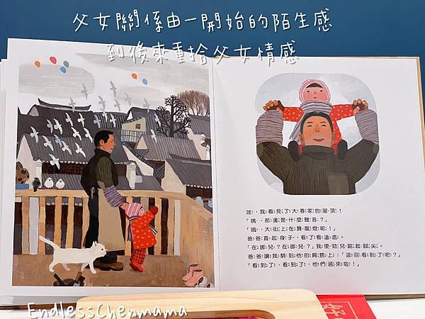 【陳媽媽好書推薦】過新年系列繪本｜信誼小太陽書坊