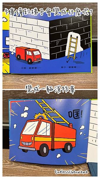 【陳媽媽好書推薦】有趣又可以激發孩子想像力的童書｜信誼小太陽