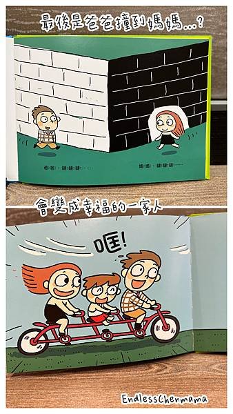 【陳媽媽好書推薦】有趣又可以激發孩子想像力的童書｜信誼小太陽