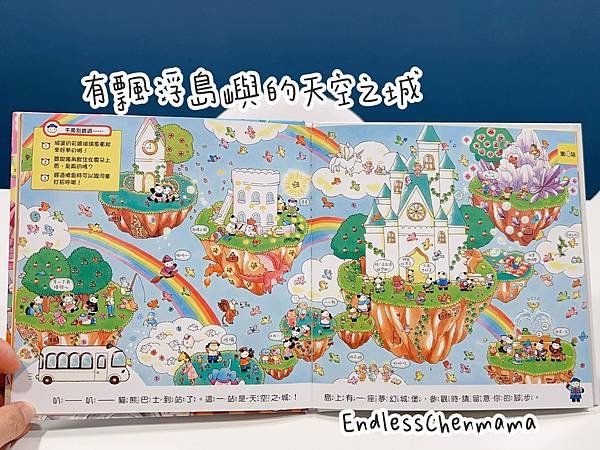 【陳媽媽好書推薦】有趣又可以激發孩子想像力的童書｜信誼小太陽