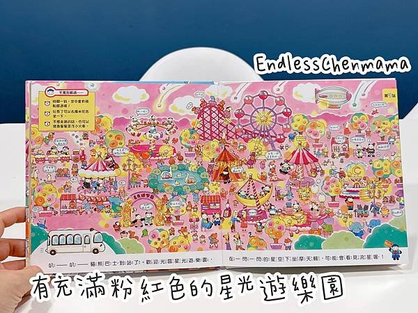 【陳媽媽好書推薦】有趣又可以激發孩子想像力的童書｜信誼小太陽
