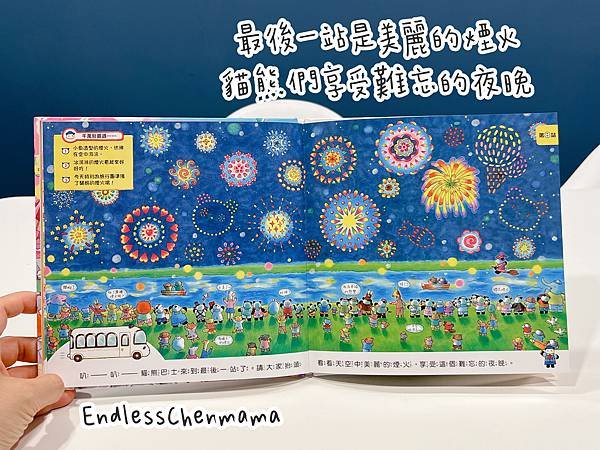 【陳媽媽好書推薦】有趣又可以激發孩子想像力的童書｜信誼小太陽