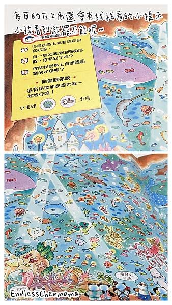 【陳媽媽好書推薦】有趣又可以激發孩子想像力的童書｜信誼小太陽