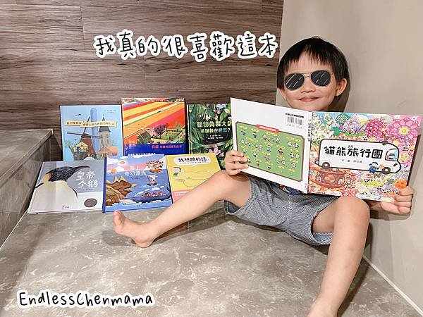 【陳媽媽好書推薦】有趣又可以激發孩子想像力的童書｜信誼小太陽