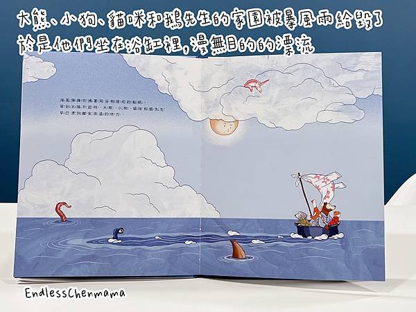 【陳媽媽好書推薦】有趣又可以激發孩子想像力的童書｜信誼小太陽