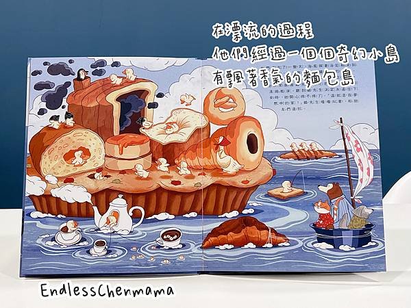 【陳媽媽好書推薦】有趣又可以激發孩子想像力的童書｜信誼小太陽