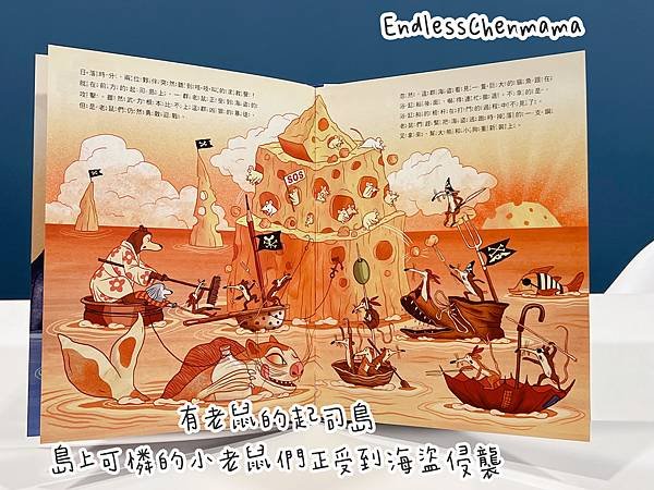 【陳媽媽好書推薦】有趣又可以激發孩子想像力的童書｜信誼小太陽