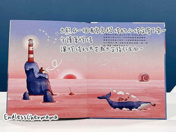 【陳媽媽好書推薦】有趣又可以激發孩子想像力的童書｜信誼小太陽
