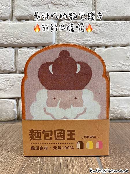 【陳媽媽好書推薦】有趣又可以激發孩子想像力的童書｜信誼小太陽