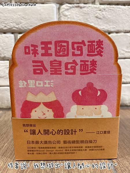 【陳媽媽好書推薦】有趣又可以激發孩子想像力的童書｜信誼小太陽