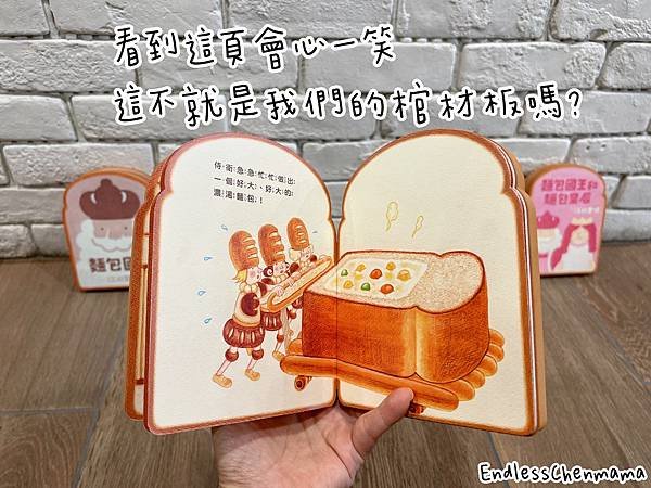 【陳媽媽好書推薦】有趣又可以激發孩子想像力的童書｜信誼小太陽