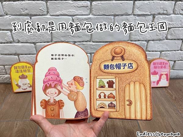 【陳媽媽好書推薦】有趣又可以激發孩子想像力的童書｜信誼小太陽