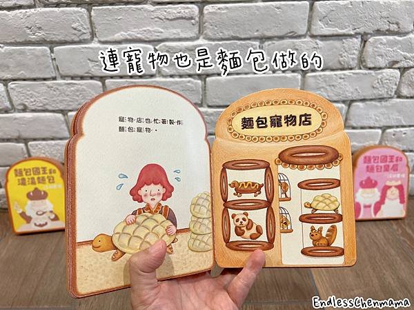 【陳媽媽好書推薦】有趣又可以激發孩子想像力的童書｜信誼小太陽