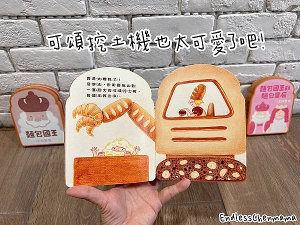 【陳媽媽好書推薦】有趣又可以激發孩子想像力的童書｜信誼小太陽