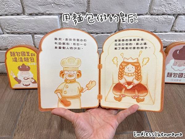 【陳媽媽好書推薦】有趣又可以激發孩子想像力的童書｜信誼小太陽