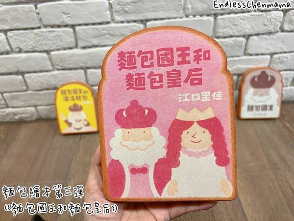 【陳媽媽好書推薦】有趣又可以激發孩子想像力的童書｜信誼小太陽