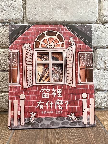 【陳媽媽好書推薦】有趣又可以激發孩子想像力的童書｜信誼小太陽