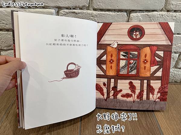 【陳媽媽好書推薦】有趣又可以激發孩子想像力的童書｜信誼小太陽