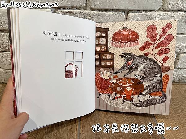 【陳媽媽好書推薦】有趣又可以激發孩子想像力的童書｜信誼小太陽
