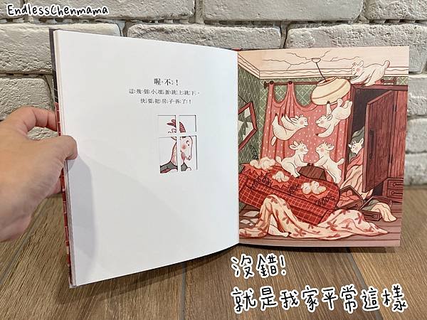 【陳媽媽好書推薦】有趣又可以激發孩子想像力的童書｜信誼小太陽