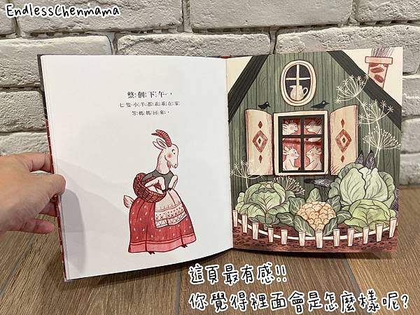 【陳媽媽好書推薦】有趣又可以激發孩子想像力的童書｜信誼小太陽