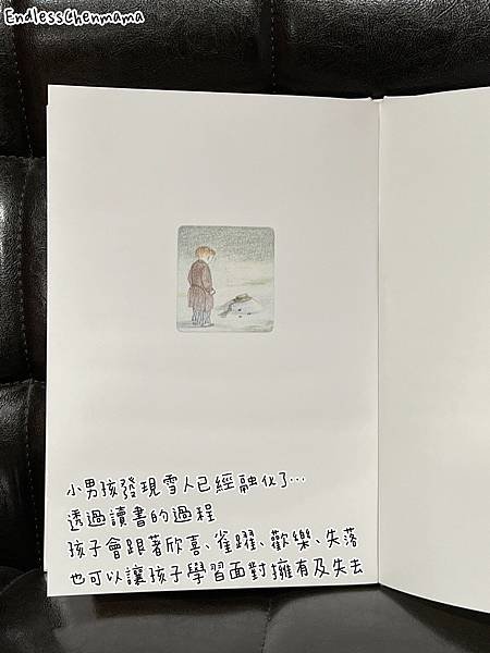 【陳媽媽好書推薦】非常適合聖誕節親子共讀的童書｜信誼小太陽書