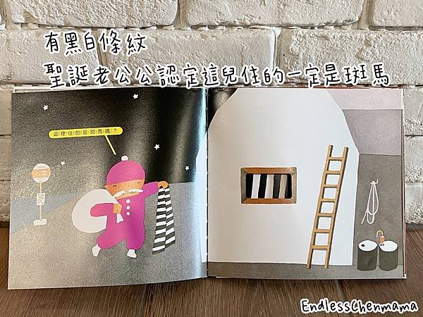 【陳媽媽好書推薦】非常適合聖誕節親子共讀的童書｜信誼小太陽書