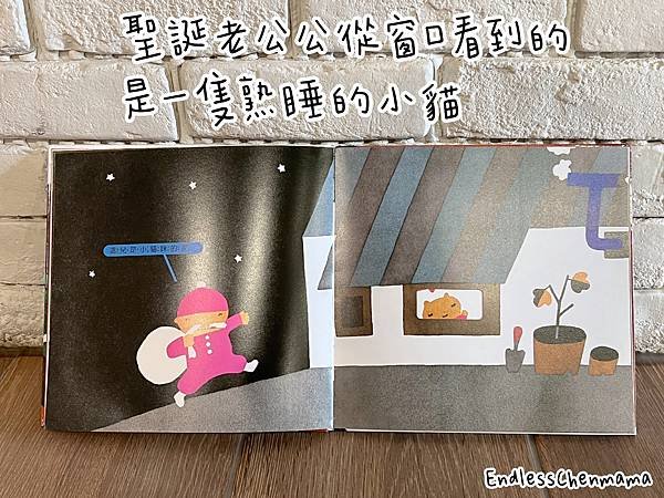 【陳媽媽好書推薦】非常適合聖誕節親子共讀的童書｜信誼小太陽書