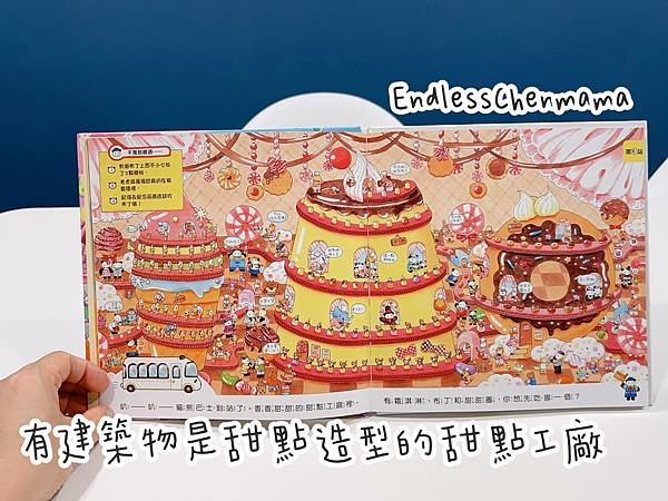 【陳媽媽好書推薦】找找書系列分享｜信誼小太陽書坊