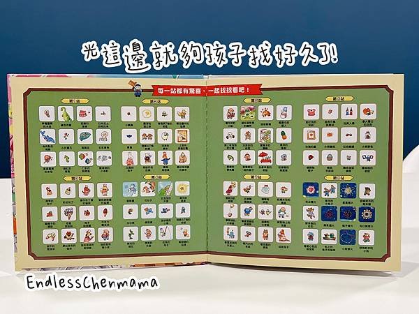 【陳媽媽好書推薦】找找書系列分享｜信誼小太陽書坊
