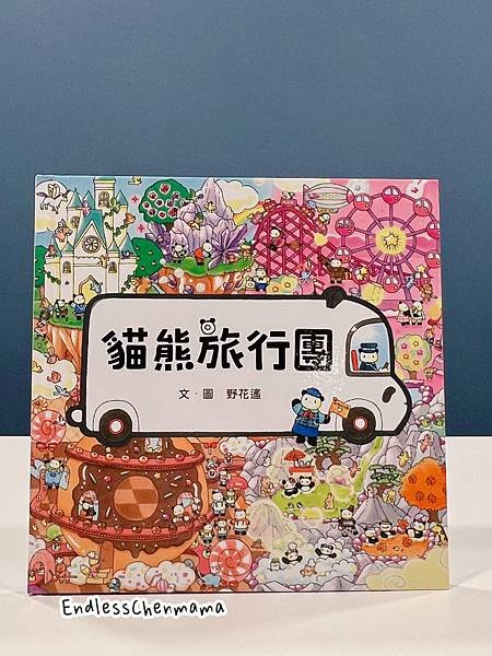 【陳媽媽好書推薦】找找書系列分享｜信誼小太陽書坊