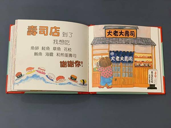 【陳媽媽好書推薦】找找書系列分享｜信誼小太陽書坊
