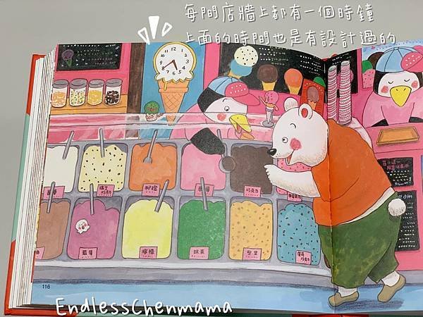 【陳媽媽好書推薦】找找書系列分享｜信誼小太陽書坊