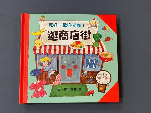 【陳媽媽好書推薦】找找書系列分享｜信誼小太陽書坊