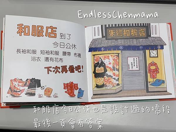 【陳媽媽好書推薦】找找書系列分享｜信誼小太陽書坊