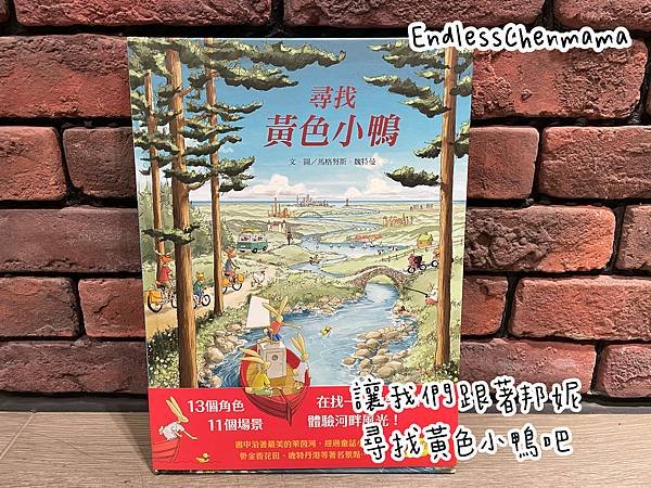 【陳媽媽好書推薦】找找書系列分享｜信誼小太陽書坊
