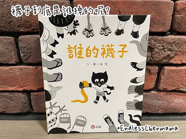 【陳媽媽好書推薦】找找書系列分享｜信誼小太陽書坊