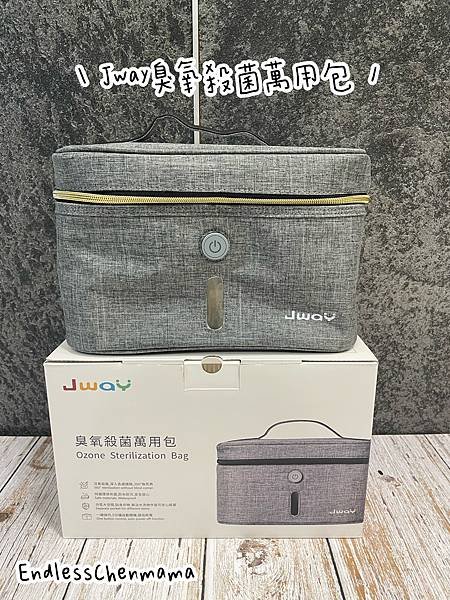 【陳媽媽好物分享】【JWAY 臭氧抗菌吸塵器】x【JWAY 
