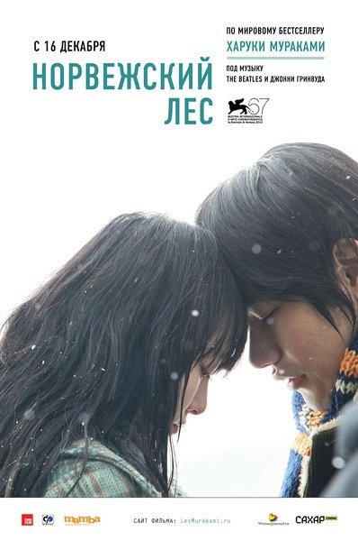 101228=挪威的森林