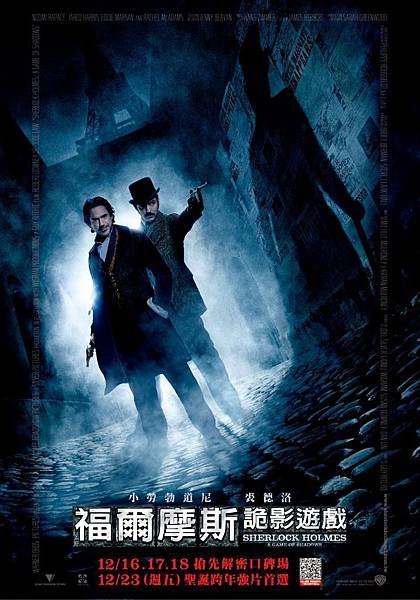 120101=福爾摩斯2