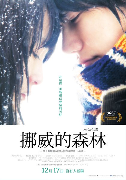 101228=挪威的森林