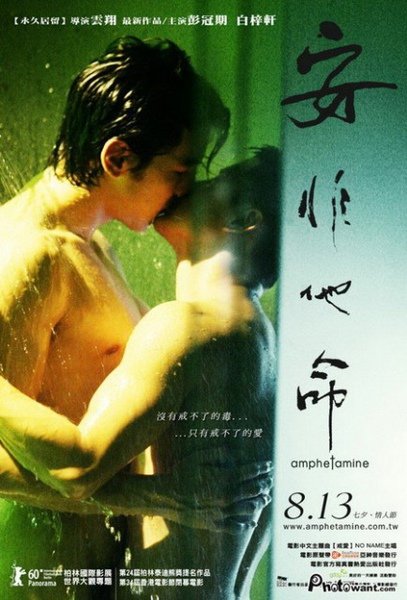 100809=安非他命
