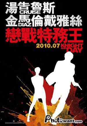 100622=騎士出任務