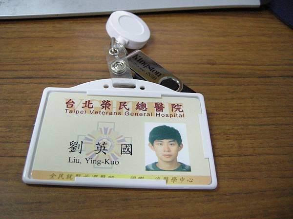 北榮intern