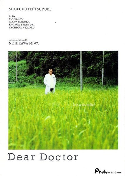 100525=親愛的醫生