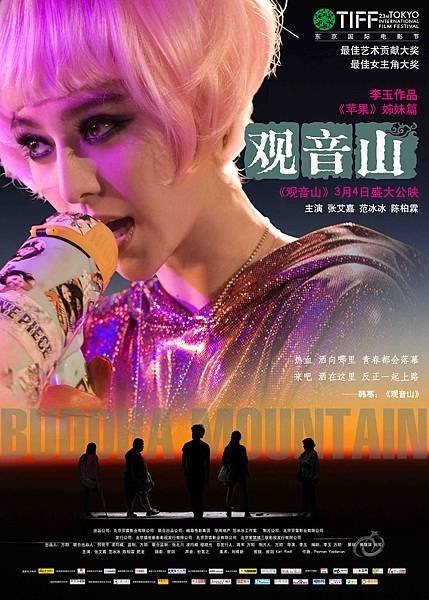 110606=觀音山