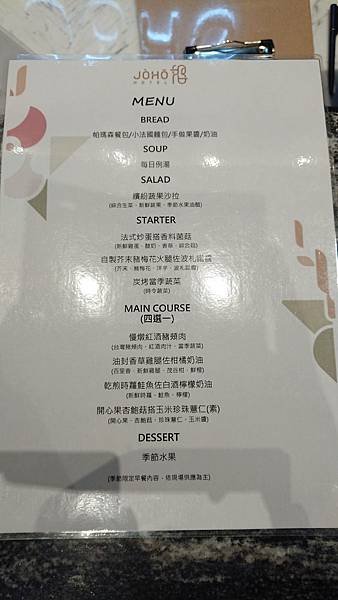 一整天吃不停--高CP值--高雄JOHO HOTEL