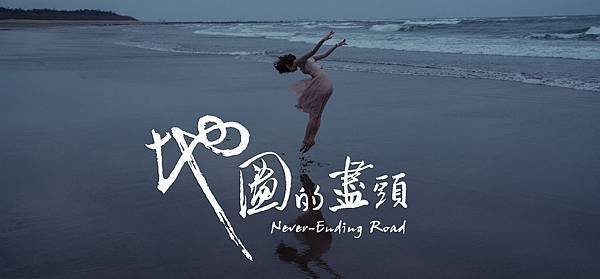 地圖的盡頭劇照::鐘瑶(子曦)